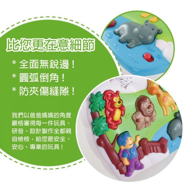 DJ Toys - 小小野生動物園