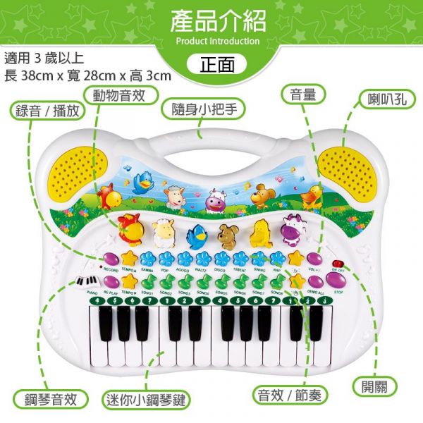 DJ Toys - 時尚動物電子琴