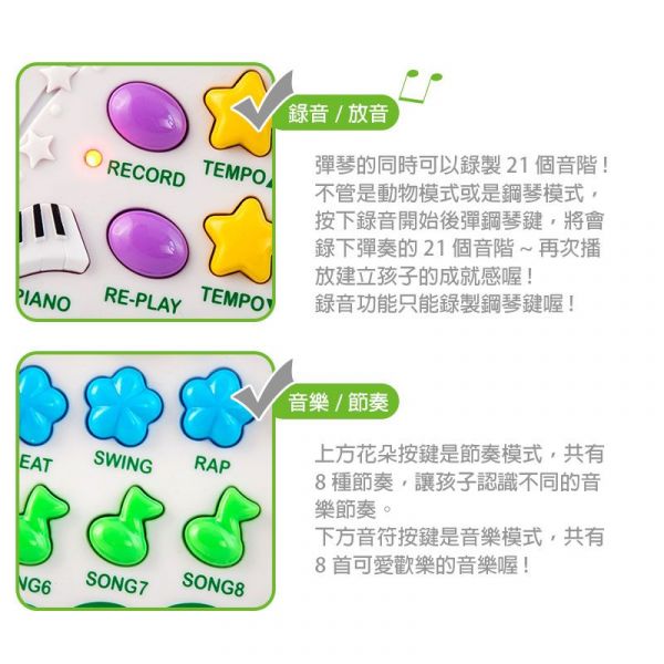 DJ Toys - 時尚動物電子琴