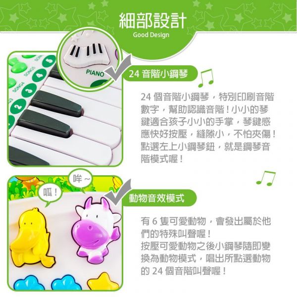 DJ Toys - 時尚動物電子琴