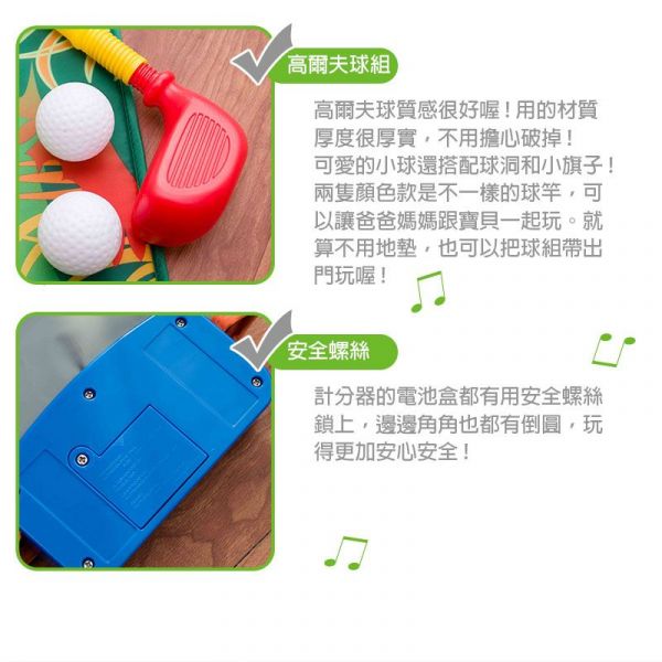 DJ Toys - 高爾夫聲光遊戲地墊樂園-推桿2支+高爾夫球組