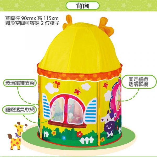 DJ Toys - 長頸鹿遊戲球屋(送30顆海洋球)-送30顆海洋球