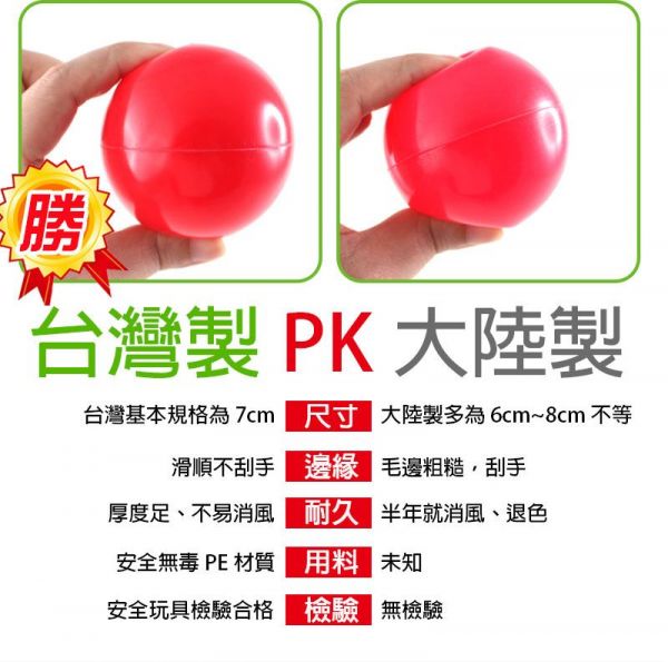 DJ Toys - MIT台灣製100顆彩色遊戲球-100顆7公分遊戲球