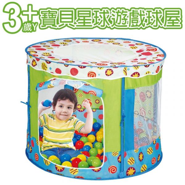 DJ Toys - 寶貝星球遊戲球屋-球屋1個+提袋1個