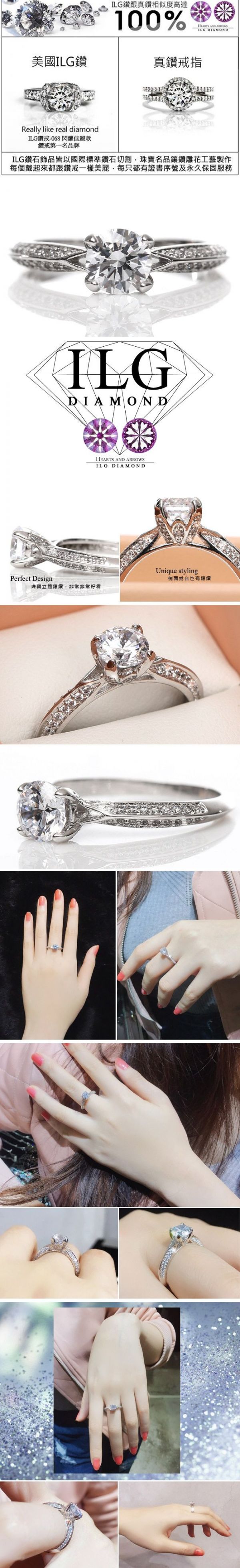 美國ILG鑽飾 - 0.75克拉 永恆幸福 超美珠寶檯設計 側面3D視覺效果鑲鑽-鑽飾第一品牌 唯一永久保固鑽體的名譽商家【Ri126】-加贈高級珠寶級絨布盒1個-外國抗敏材質電鍍頂級白K金色