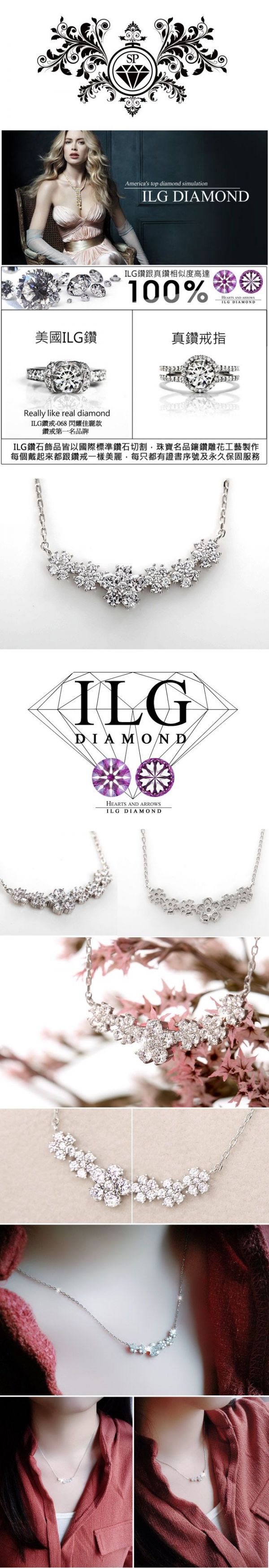 美國ILG鑽飾 - princess花冠-八心八箭項鍊-(附LED發光珠寶盒)-S925純銀鍍白K