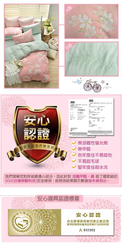 格蕾寢飾 Great Living - 被套床包組-戀香花影 (單人三件式)