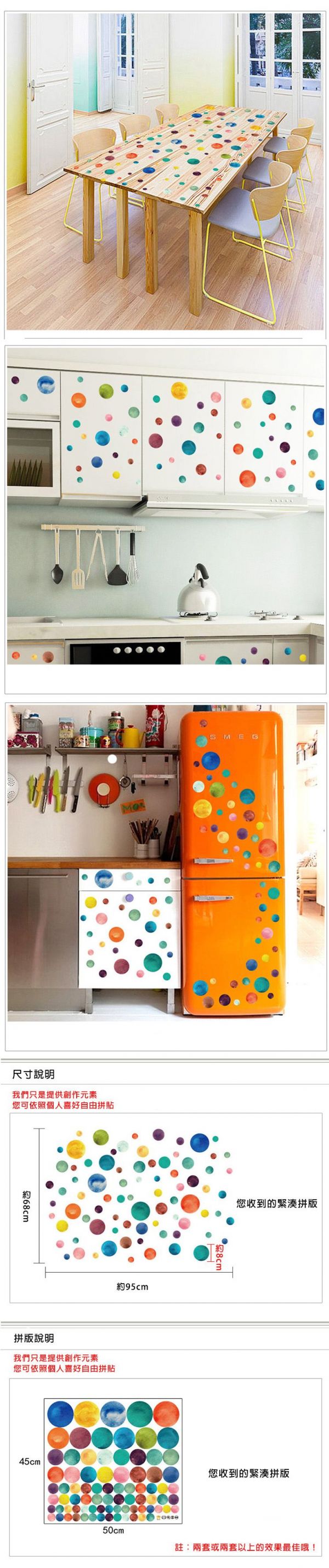 JB Design - 時尚壁貼-彩色點點二入 (45cm*50cm)