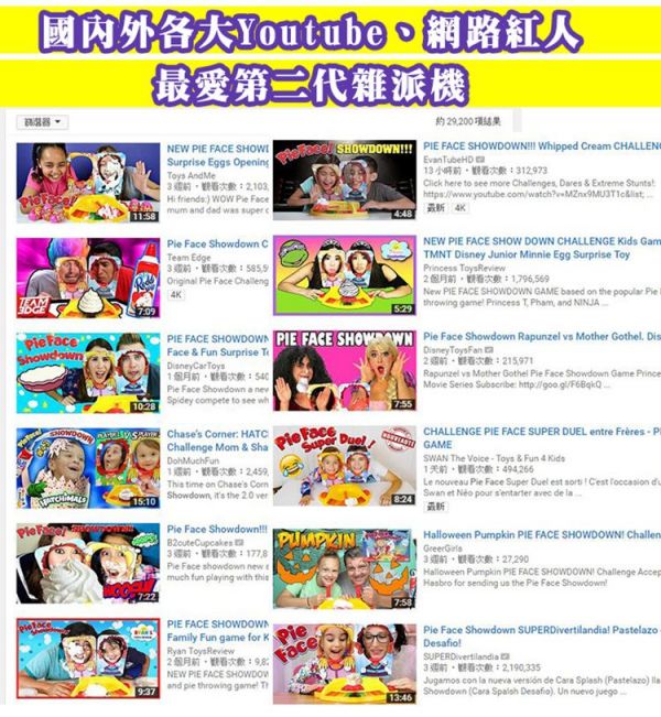 Emperur - 雙人砸派機