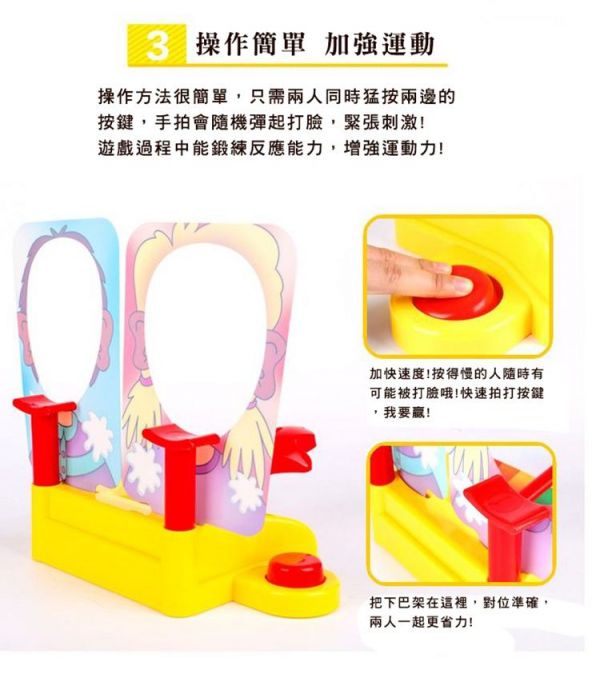 Emperur - 雙人砸派機