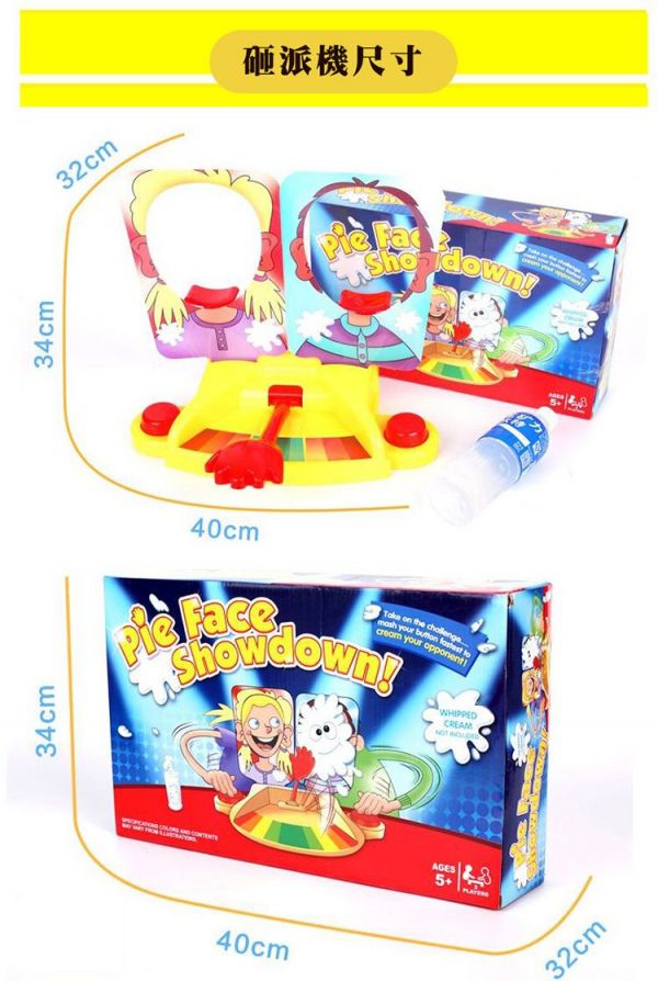 Emperur - 雙人砸派機