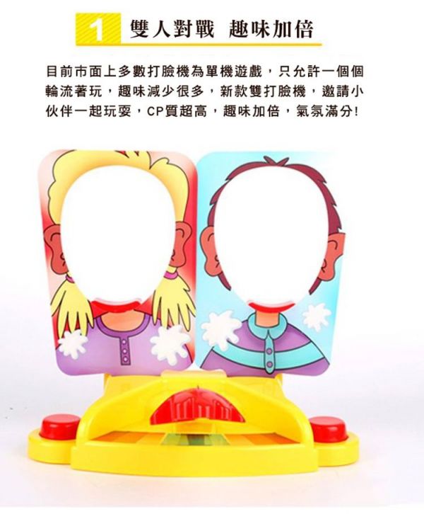 Emperur - 雙人砸派機