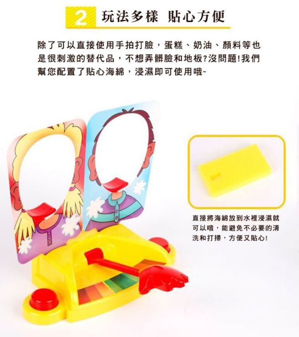 Emperur - 雙人砸派機