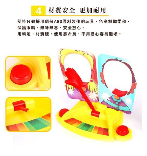 Emperur - 雙人砸派機