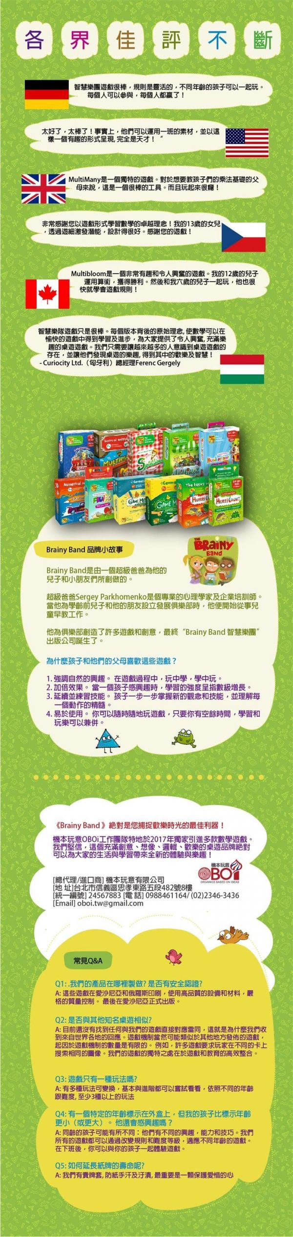 The Brainy Band - 披薩家【分數的概念】