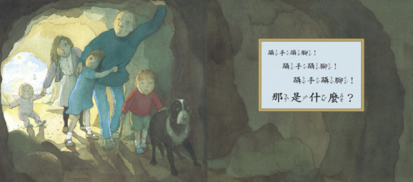 我們要去捉狗熊 (附DVD)-書+DVD