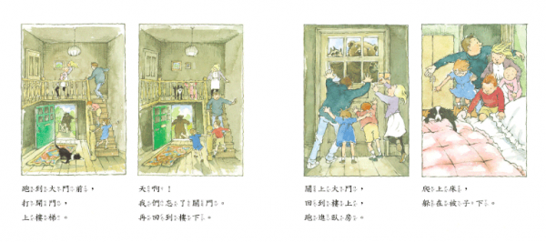 我們要去捉狗熊 (附DVD)-書+DVD