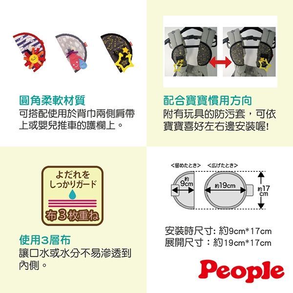 日本 People - 口水防污安撫套(水滴)