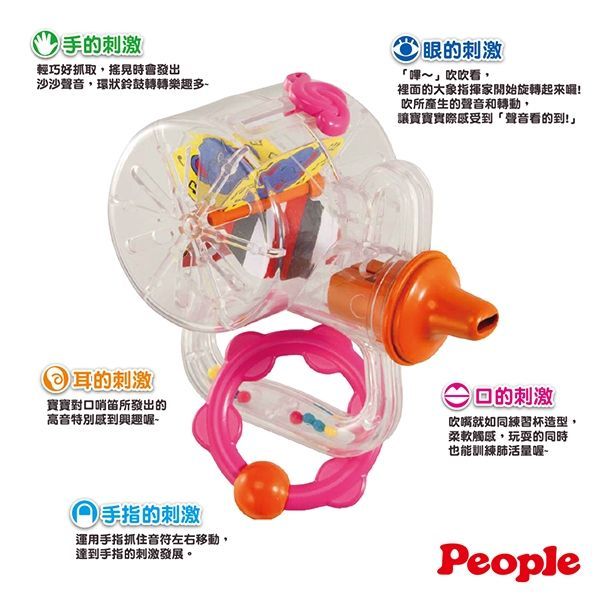 日本 People - 新口哨笛智育玩具