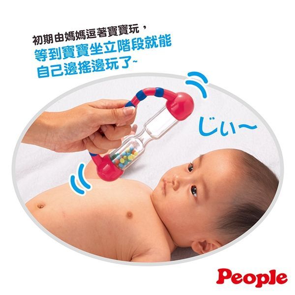 日本 People - 新眼力訓練手搖鈴