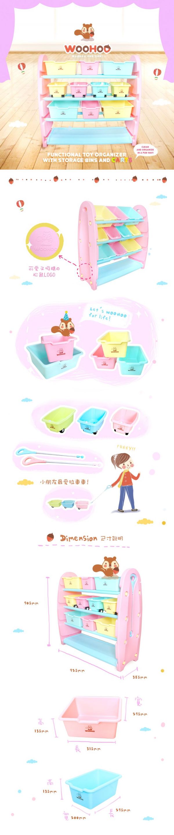 WOOHOO - 兒童玩具收納櫃-四層寬版-粉側板-含大小收納盒