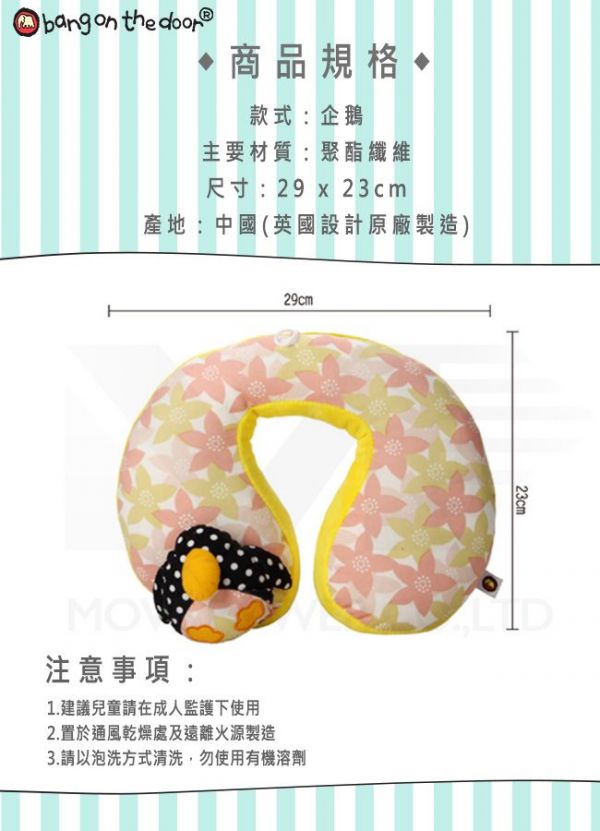 Bang on the door - 英國bangon the door動物新樂園護頸枕-企鵝