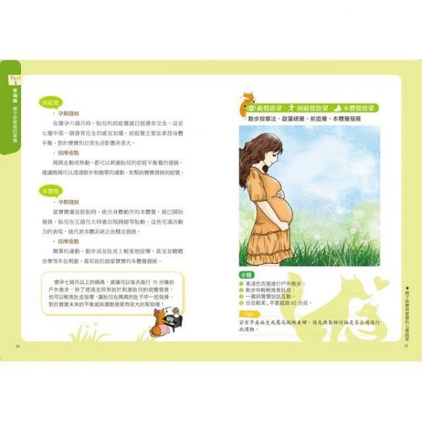 圖解嬰幼兒按摩5分鐘，4步驟，有效安撫情緒．睡得好．長得高