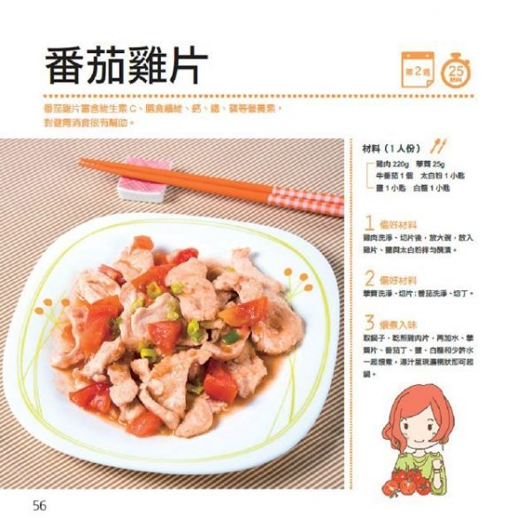 双美生活文創 - 產後調理新指標：樂活低卡月子餐100道