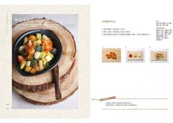 野人出版 - 一次備齊!0~3歲寶寶副食品+媽媽產後瘦身餐:144道營養、簡便易保存的蔬果汁+點心+離乳食譜