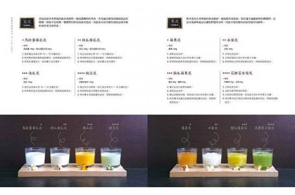 野人出版 - 一次備齊!0~3歲寶寶副食品+媽媽產後瘦身餐:144道營養、簡便易保存的蔬果汁+點心+離乳食譜