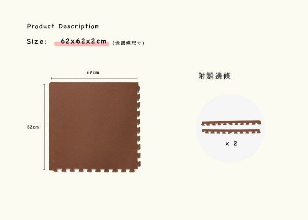 Pato.Pato - EVA巧拼地墊-馬卡龍雙色雙面-咖啡 (60x60x2cm)-12片 (附贈邊條x24)