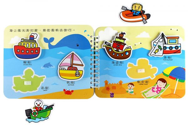 Baby趣味學習貼貼書*新版*-交通工具