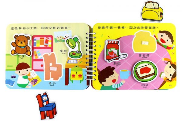 Baby趣味學習貼貼書*新版*-日常生活