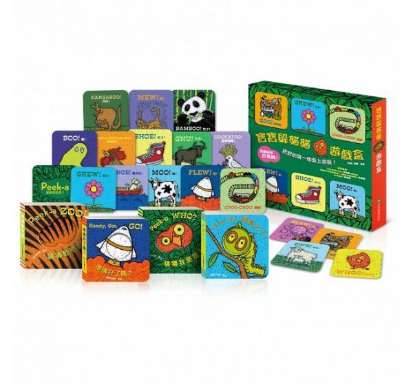 寶寶躲貓貓系列套組(4書+1遊戲盒)