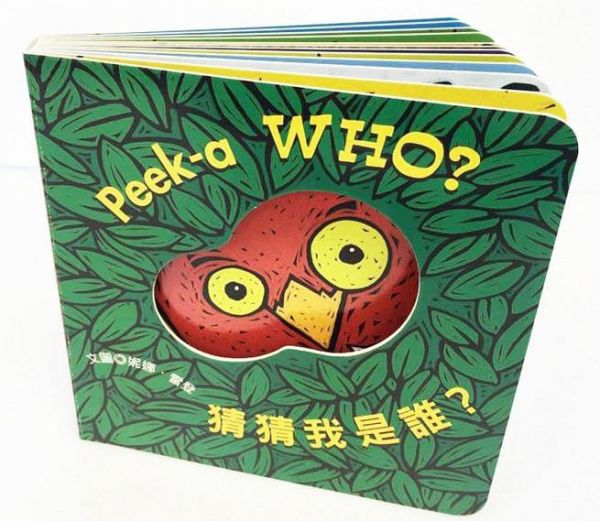 寶寶躲貓貓系列套組(4書+1遊戲盒)