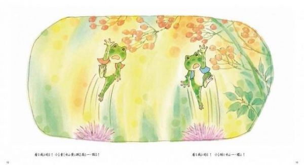 青林國際出版 - 小青和小蛙:好高、好高啊!
