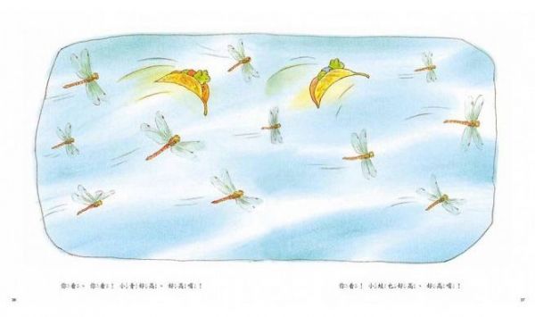 青林國際出版 - 小青和小蛙:好高、好高啊!