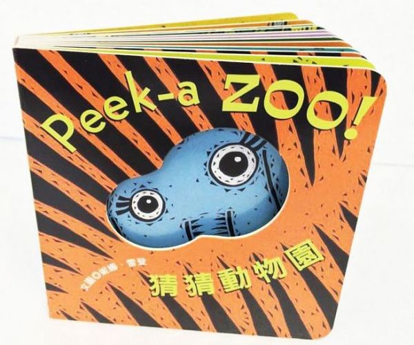 寶寶躲貓貓系列四書組合-(猜猜我是誰?+猜猜動物園!+我長大了!+準備好了嗎?)