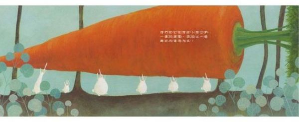 青林國際出版 - 繪本精靈‧刀根里衣─夢想樂園繪本(美麗的家園+好大的胡蘿蔔+青蛙樂隊》