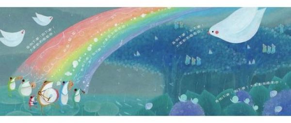 青林國際出版 - 繪本精靈‧刀根里衣─夢想樂園繪本(美麗的家園+好大的胡蘿蔔+青蛙樂隊》