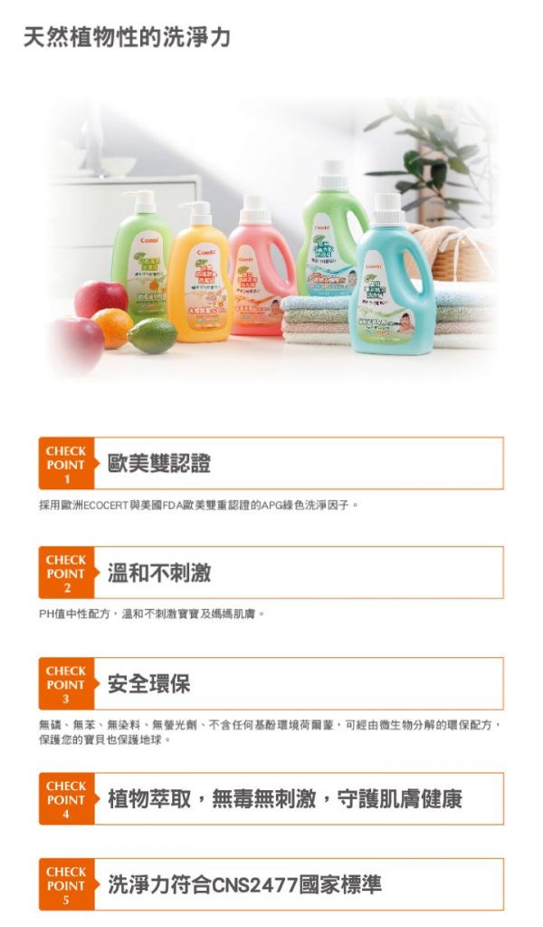 日本 Combi - 嬰兒草本抗菌洗衣精+補充包 箱購-1罐+11補-1200ml+1000mlx11