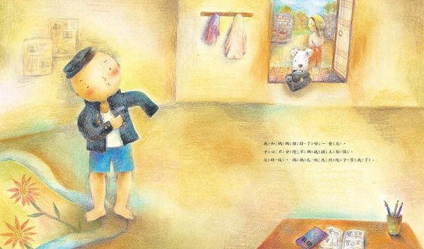 上學好好玩系列合購-上學去，學什麼+我不喜歡上學，媽媽還是不放棄我+可不可以不要上學+我要去幼稚園！