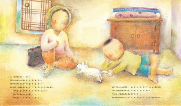 上學好好玩系列合購-上學去，學什麼+我不喜歡上學，媽媽還是不放棄我+可不可以不要上學+我要去幼稚園！