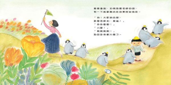 媽媽很快就會來接我