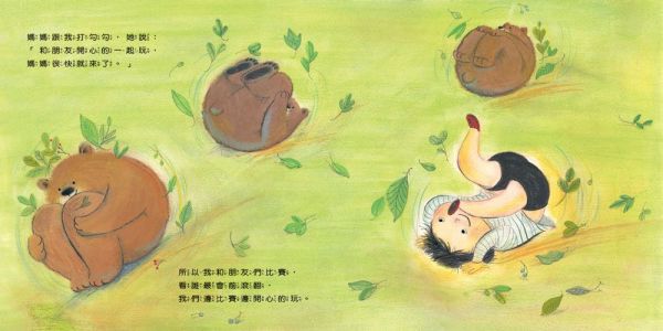 媽媽很快就會來接我