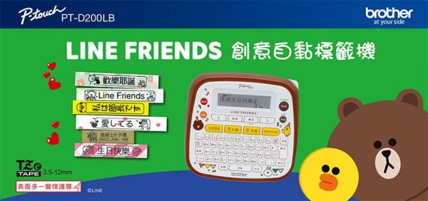 Brother - PT-D200LB 創意自黏標籤機-LINE