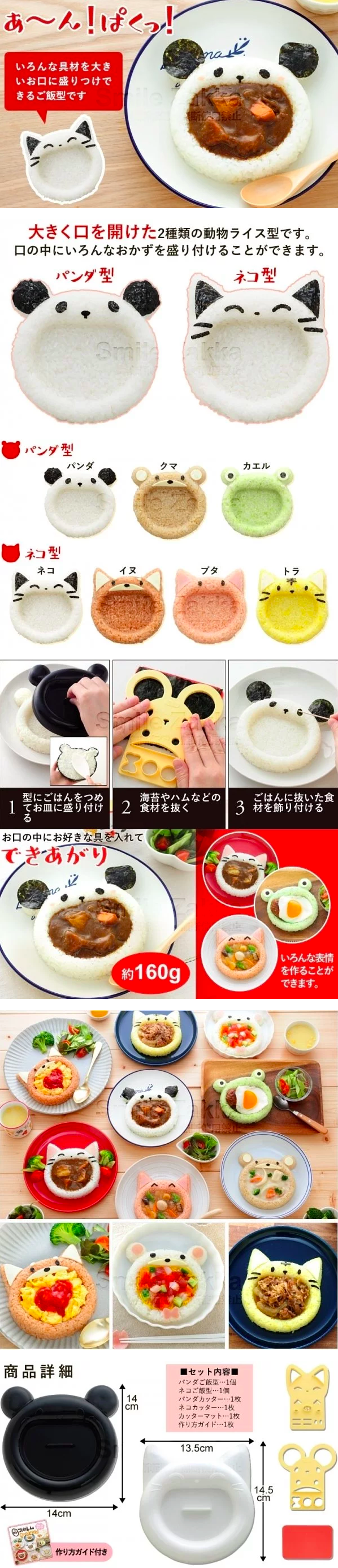 日本 Arnest - 米飯模具組-雙造型醬汁-1份約160g飯量