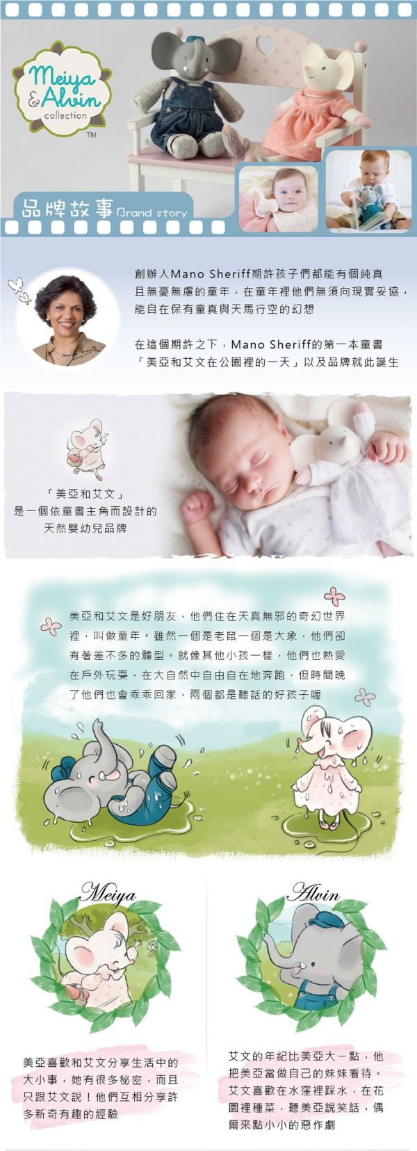 斯里蘭卡Meiya & Alvin - 固齒娃娃系列 固齒器-艾文小象