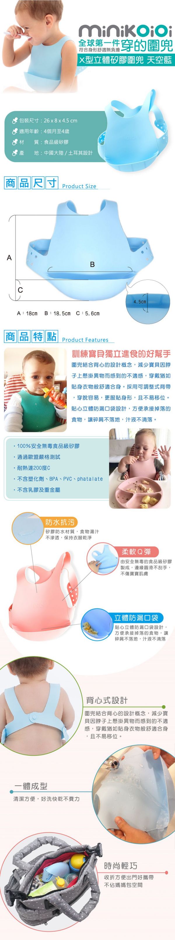 土耳其 minikoioi - X型立體矽膠圍兜-薔薇粉