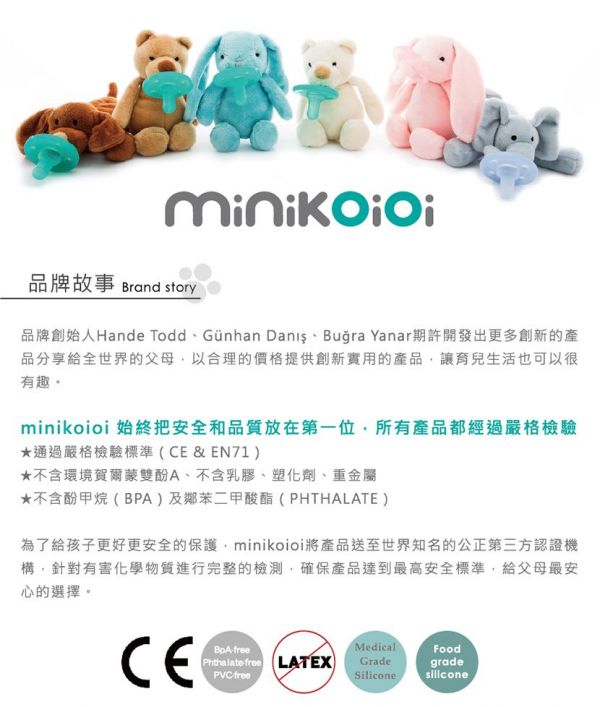 土耳其 minikoioi - 好眠奶嘴娃娃-小白熊